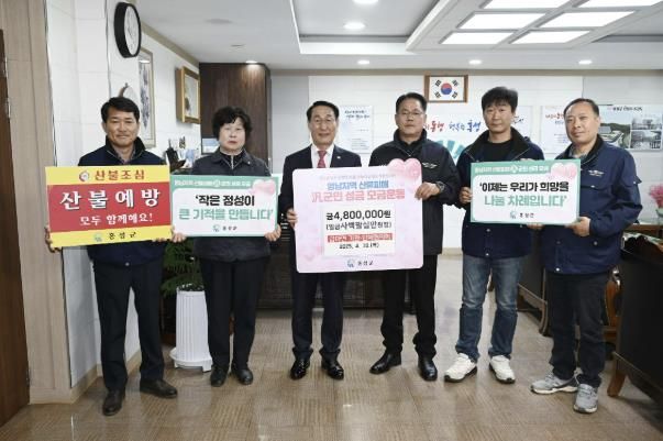 홍성군 금마면 ·장곡면 기관단체 등, 산불피해 복구 성금 기탁