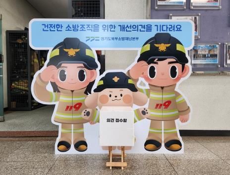 청사 내 의견접수함