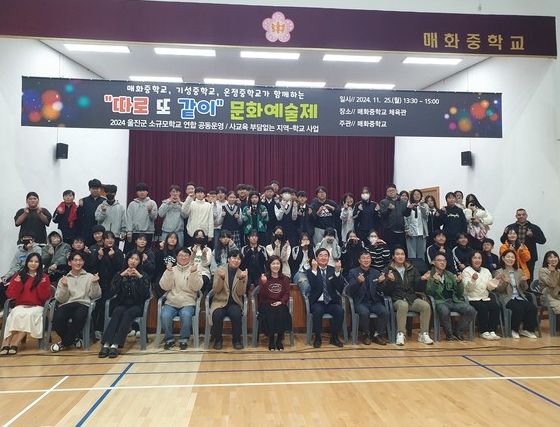 소규모 중학교 교과 중심 공동교육과정 운영