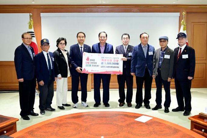 김천시 보훈단체장 협의회,영남 산불 피해 성금 전달