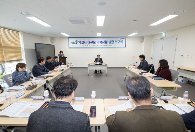 익산시, 대형 공약 마련