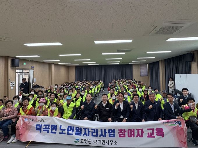 고령군 덕곡면, 노인일자리사업 참여자 교통안전교육 실시