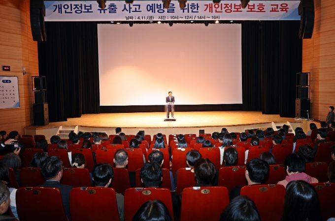 정읍시, 전 직원 대상 개인정보 보호 교육