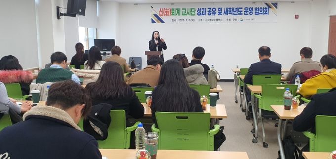 신(新) 퇴계 교과 교사단 2기 출범