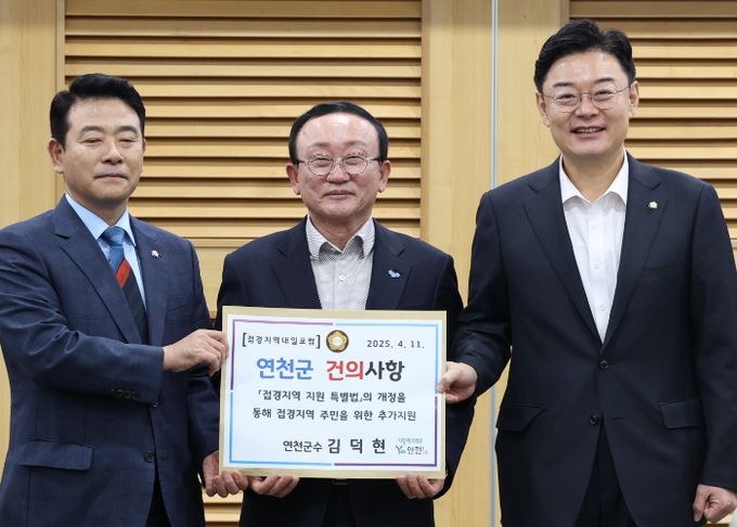 김덕현 연천군수, ‘접경지역 지원 특별법’ 개정 위한 추가지원 방안 건의