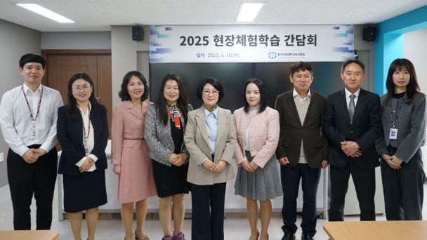 의정부교육지원청, 2025학년도 안전한 현장체험학습을 위한 간담회 실시