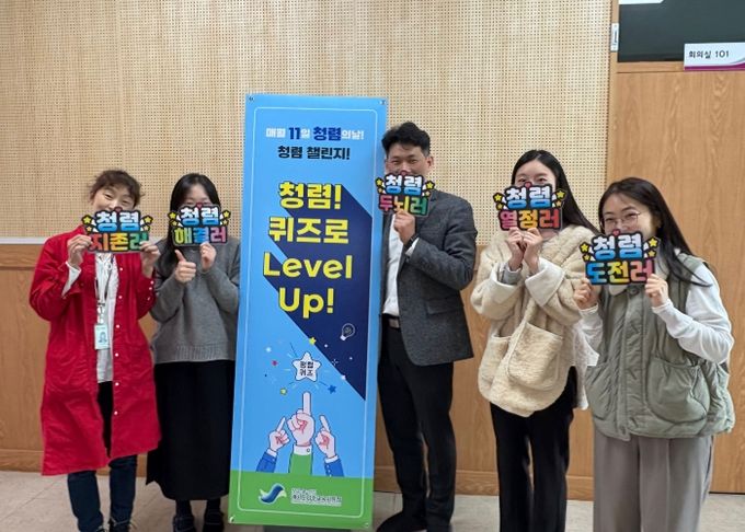 파주교육지원청,“청렴! 퀴즈로 Level Up!”