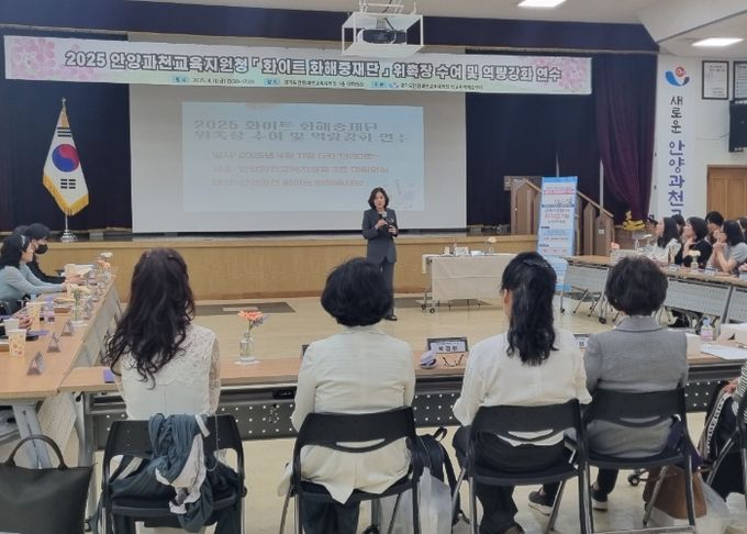 안양과천교육지원청, 화해와 이해를 통해 서로의 마음이 트이는『화이트 화해중재단』위촉장 수여 및 역량강화 연수