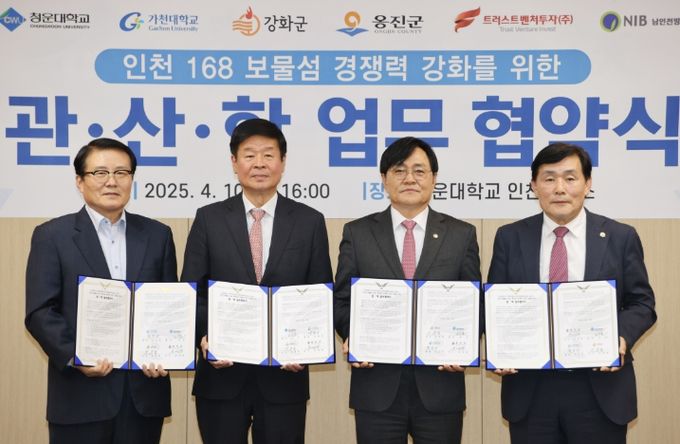 지역혁신중심 대학지원체계 사업 업무협약 체결