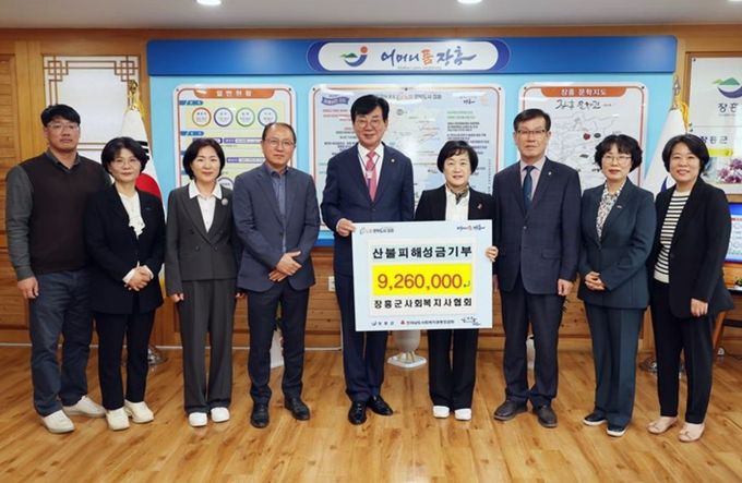 장흥군 사회복지사 영남지역 산불피해 이재민 돕기