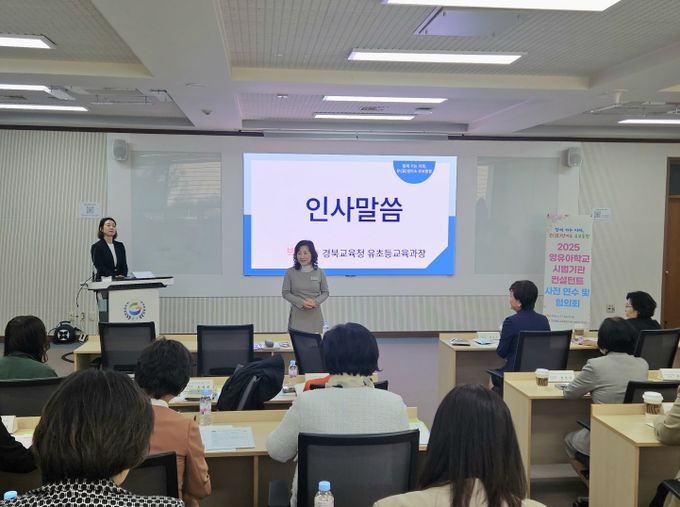 ‘온(溫)맘미소 컨설팅’ 사전 연수 및 협의회