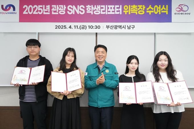 관광 SNS 학생리포터 선발