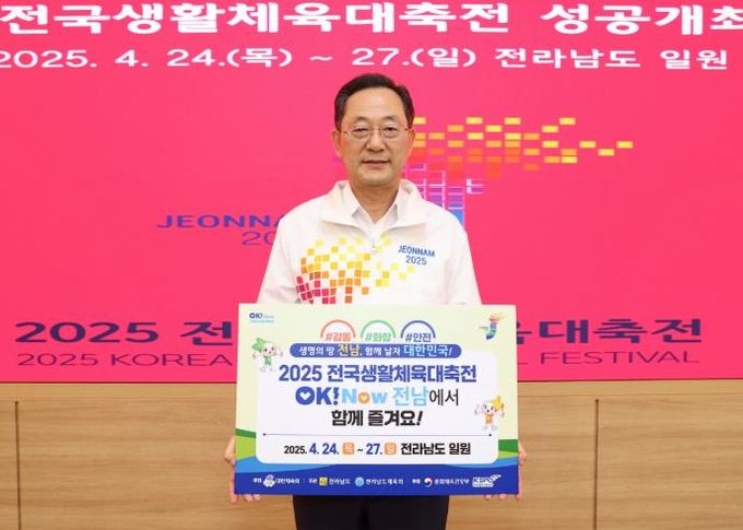 명현관 해남군수 릴레이 챌린지 동참, 해남군 24일 골프경기 열려