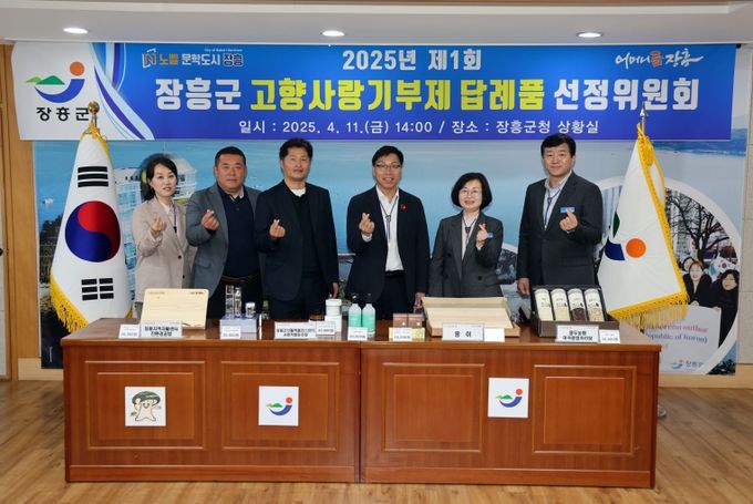 장흥군, 고향사랑기부금 답례품 8종 추가 선정