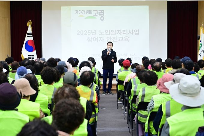 2025년 고령 다산면 노인일자리사업 참여자 안전교육 실시