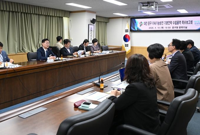 대전 중구, 지속가능발전 기본전략 수립 용역 착수보고회 개최