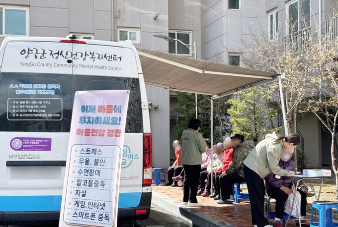 양구군 ‘마음안심버스’ 운영 확대