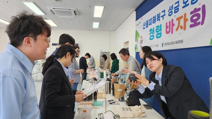 중원교육문화원, 소중한 우리에게 나눔과 희망을