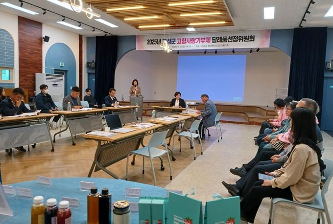 고성군, 답례품 81종으로 파격 확대!