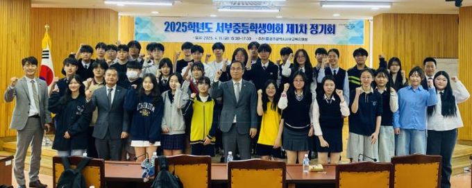 지난 11일 광주시교육청 학생독립운동기념회관에서 열린 '2025 서부중등학생의회 제1차 정기회'에 참여한 학생의원 단체사진