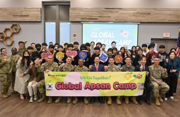 대구 남구 미군부대 현장수업'글로벌 앞산캠프'재개 1주년