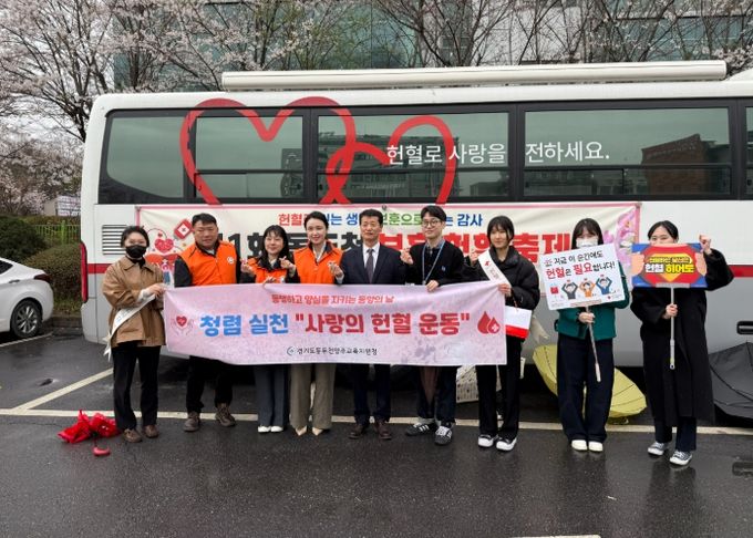 동두천양주교육지원청, 청렴과 나눔을 실천하는‘사랑의 헌혈운동’실시