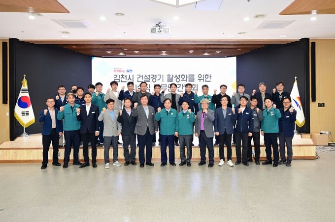 지역 건설경기 활성화를 위한 김천시의 고민