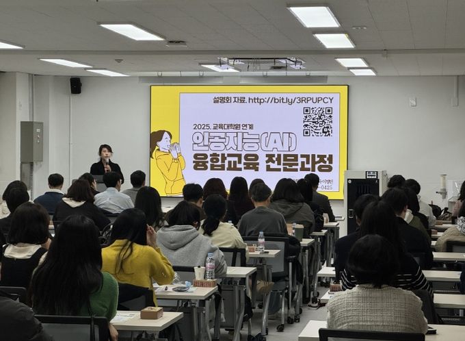 대구시교육청‘인공지능(AI) 융합교육 전문과정’ 신입생 모집 설명회 개최