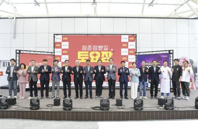 문경시 점촌점빵길 토요장 성황리에 개장