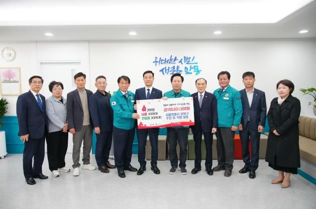 성북구, 영남 산불 피해 주민 위한 성금·성품 1억 5천 5백만 원 전달