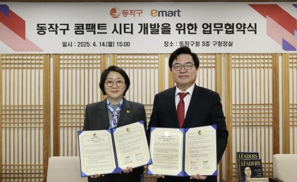 박일하 동작구청장(우)과 위수연 이마트 개발혁신본부장이 지난 14일 ‘동작구 콤팩트시티 개발’을 위한 업무협약을 체결한 후 기념 촬영하고 있다.