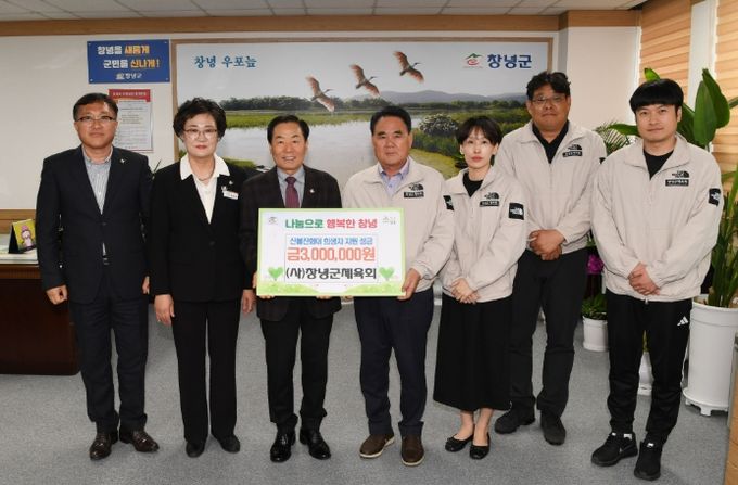 (사)창녕군체육회, 산불진화대 희생자 지원 성금 기탁