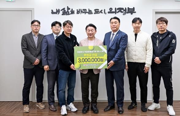 김동근 시장이 4월 14일 의정부시테니스협회(협회장 정성민)의 후원금 전달식에서 함께 기념사진을 찍고 있다.