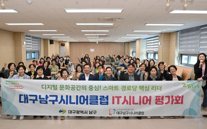 노인일자리사업 IT시니어 직무교육