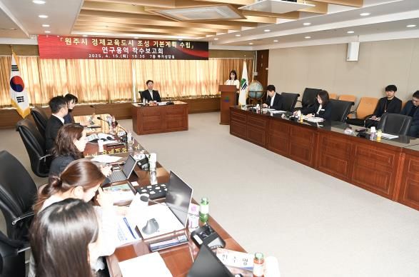 원주시, 교육 분야 5개년 장기계획 수립 착수...