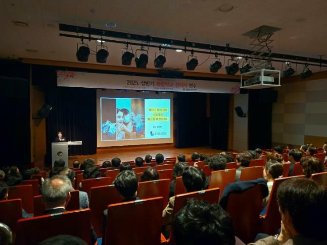 특수교육원, 통합교육의 성공은 관리자의 인식부터