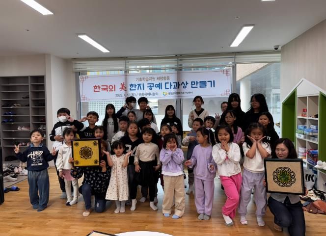 영양군, 다문화가족자녀‘한지공예 다과상만들기’체험활동 시행