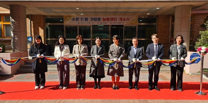 수원교육지원청, ‘수원 E:음 거점형 늘봄센터’ 개소식