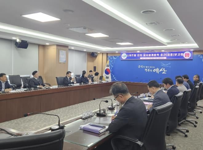 스마트팜 설계 용역 보고회 모습