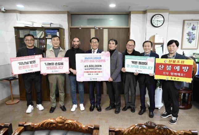 홍성군 전통시장 · 상점가 상인회 , 산불 피해 복구 성금 360만원 기탁