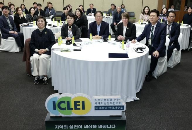 이클레이 한국회원 지방정부 정기회의 참석자들이 사례 발표를 경청하고 있다