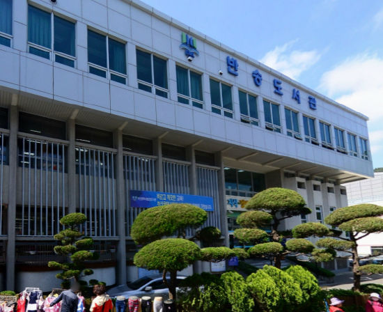 부산반송도서관