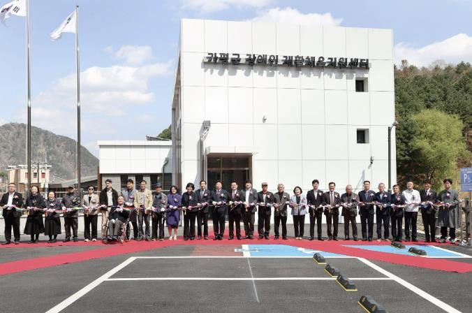 가평지역 장애인 숙원… 장애인재활체육지원센터 준공