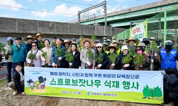 김동근 시장이 4월 15일 ‘시민참여 스트로브잣나무 묘목 식재행사’에서 참여자들과 함께 기념사진을 찍고 있다.