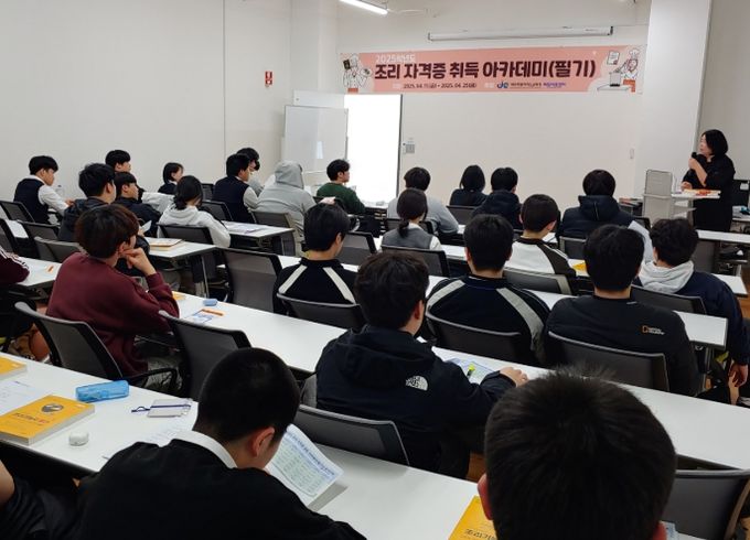 리 자격증 취득 아카데미(필기)