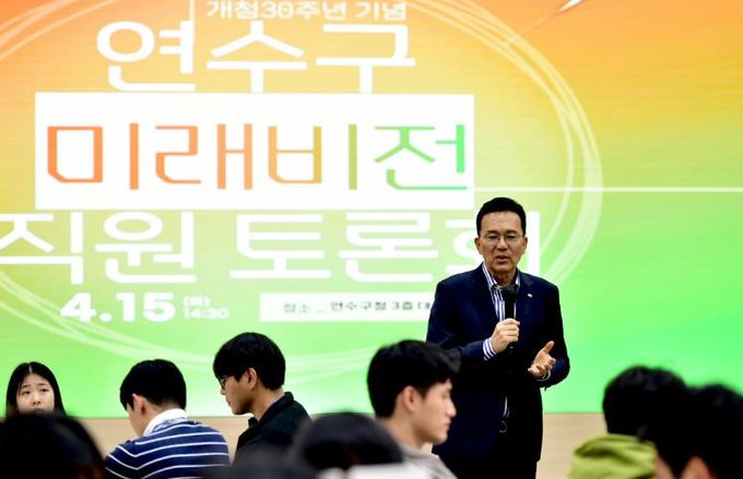 연수구, 개청30주년 기념 비전 수립 위한 ‘직원 원탁토론회’