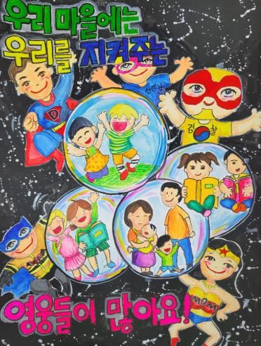 광주광역시동구 아동 권리 홍보 포스터 공모전 우수작 선정