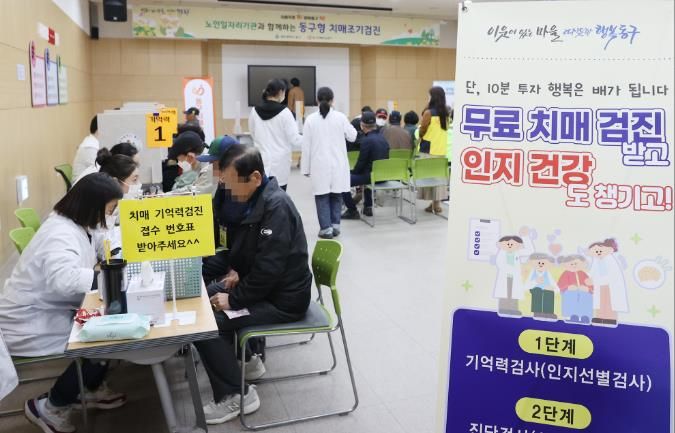 “치매·혈관 건강, 한 번에” 찾아가는 치매조기검진