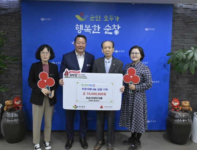 오순이대덕식품 윤증호 대표, 순창군에 1천만 원 성금 기탁