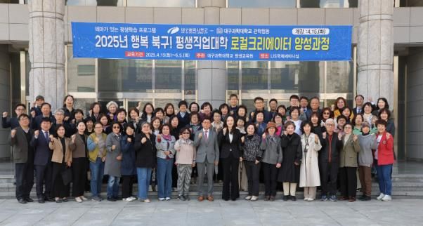 북구청,‘로컬 크리에이터 양성과정’개강식 개최